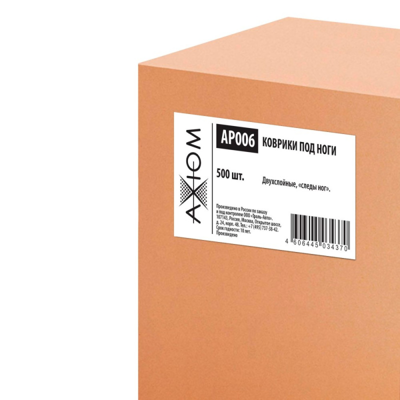 Коврики под ноги бумажные (следы ног) 1 шт. AP015