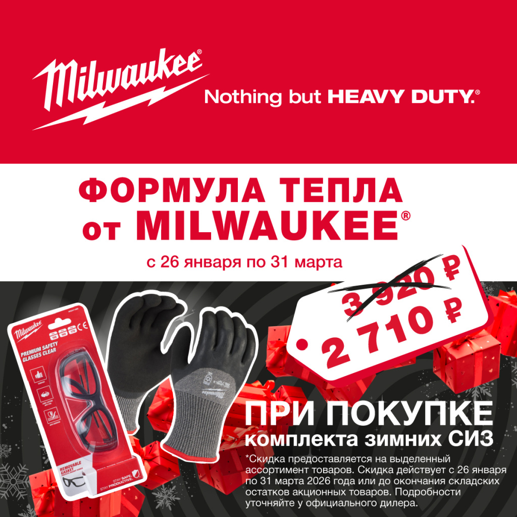 1-Формула тепла 1200х1200 набор 1.jpg